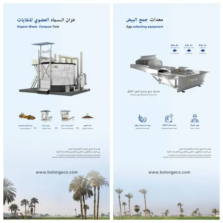 Poultry Manure Composting Machine And Automatic Egg Collection System